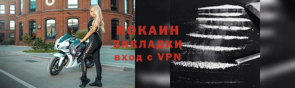 кокаин VHQ Волоколамск